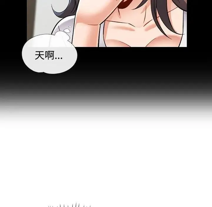 可以爱你吗 第8话