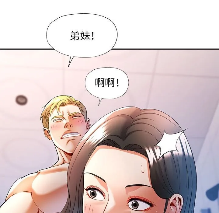 可以爱你吗 第32话