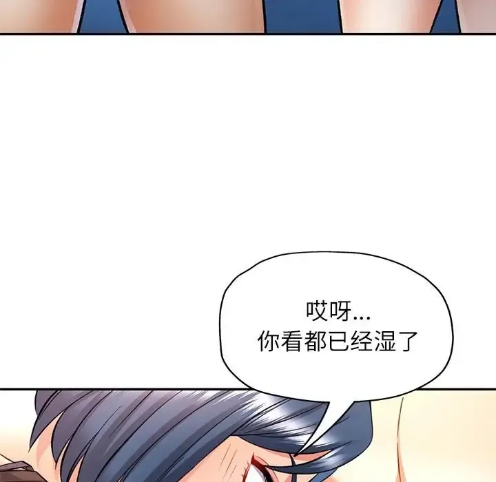可以爱你吗 第15话