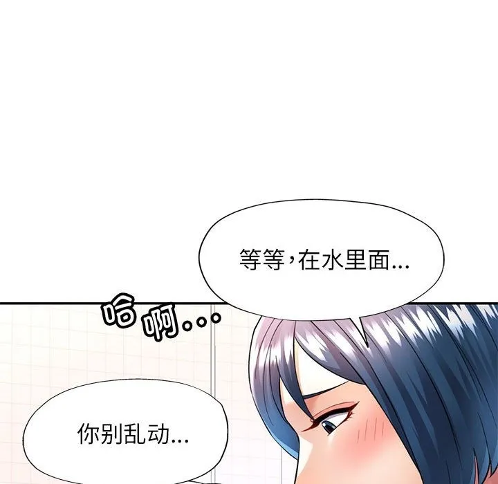 可以爱你吗 第19话