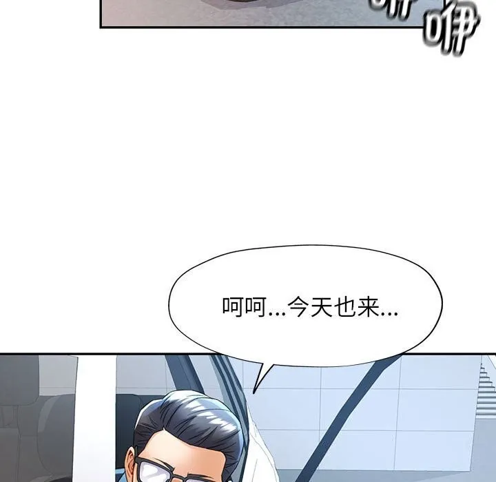 可以爱你吗 第26话