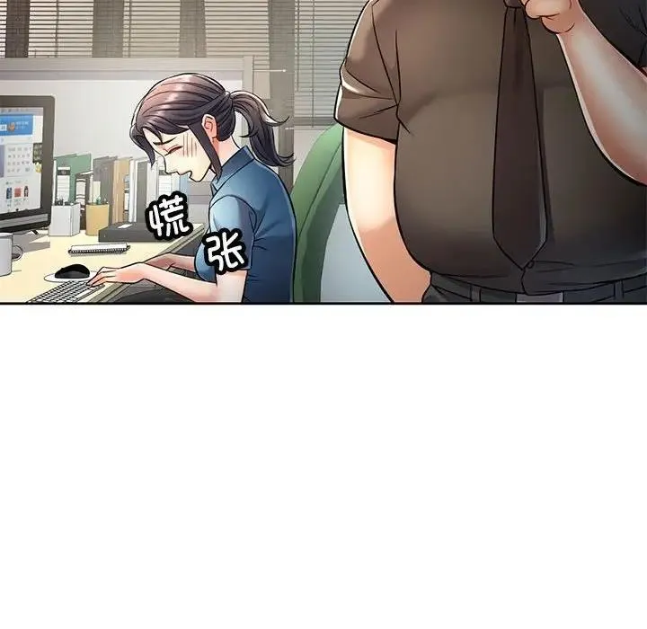 可以爱你吗 第7话