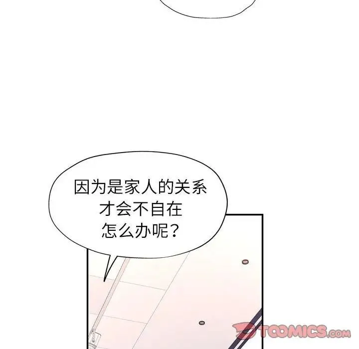 可以爱你吗 第13话