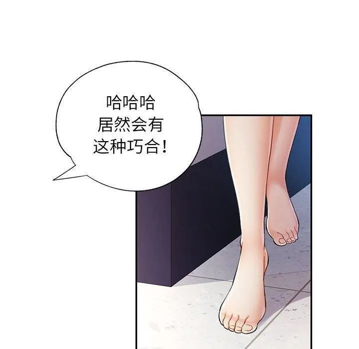 可以爱你吗 第27话