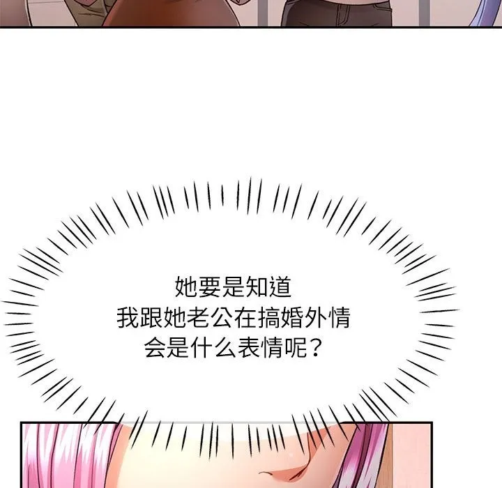 可以爱你吗 第18话
