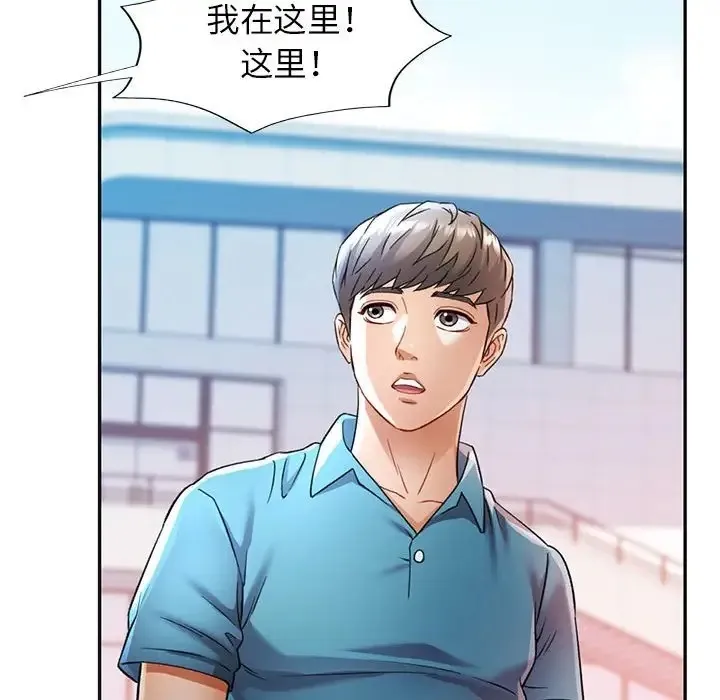 可以爱你吗 第17话