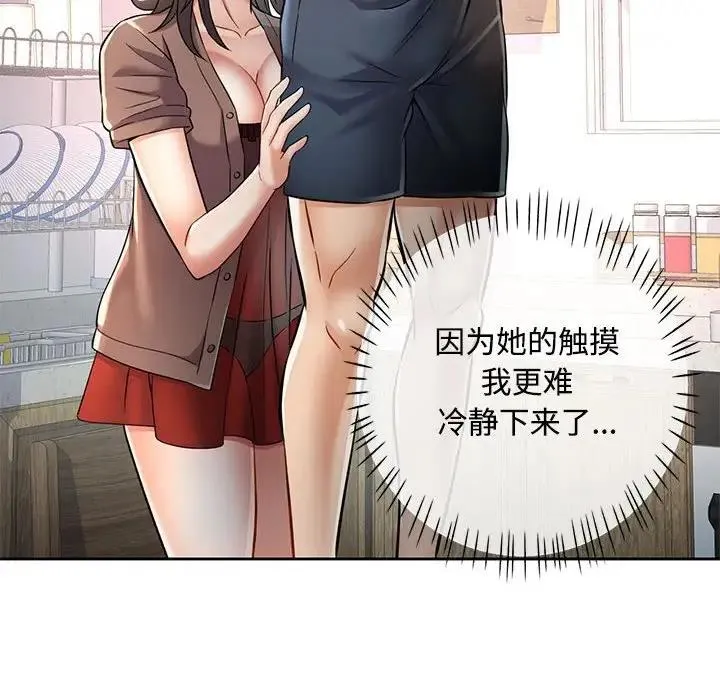 可以爱你吗 第7话