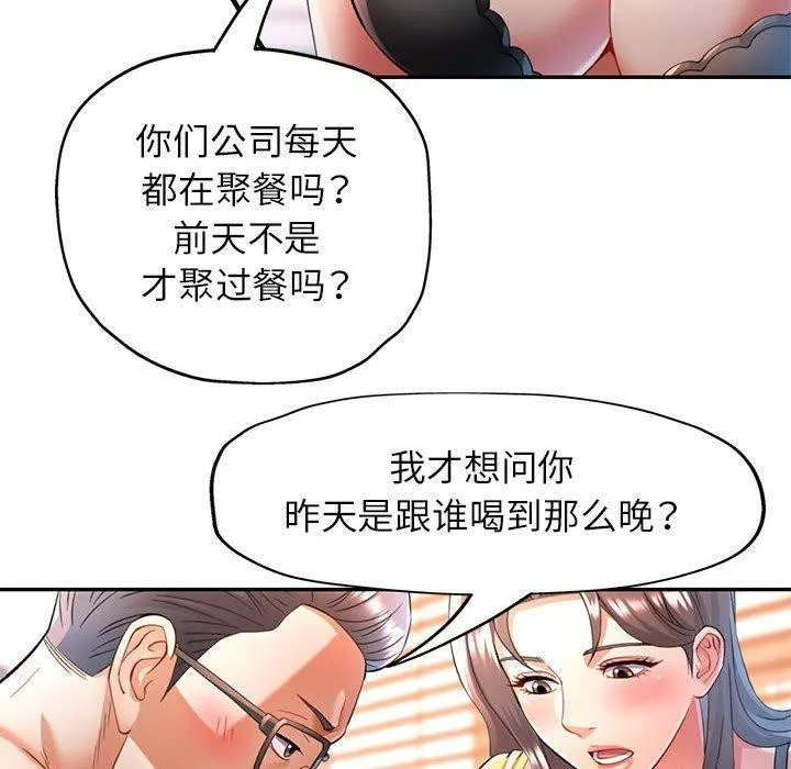 可以爱你吗 第23话
