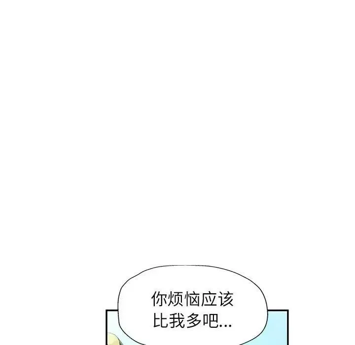 可以爱你吗 第10话