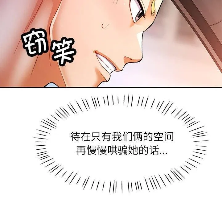 可以爱你吗 第23话