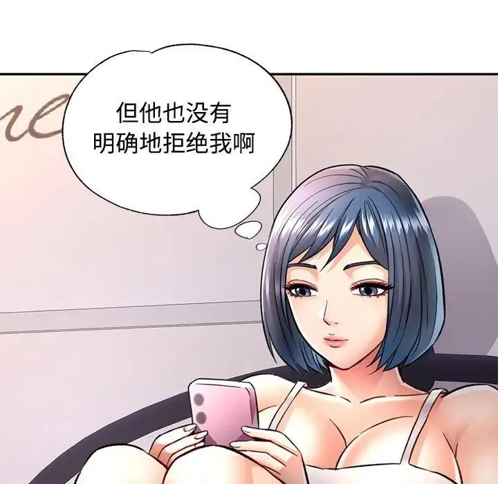 可以爱你吗 第8话
