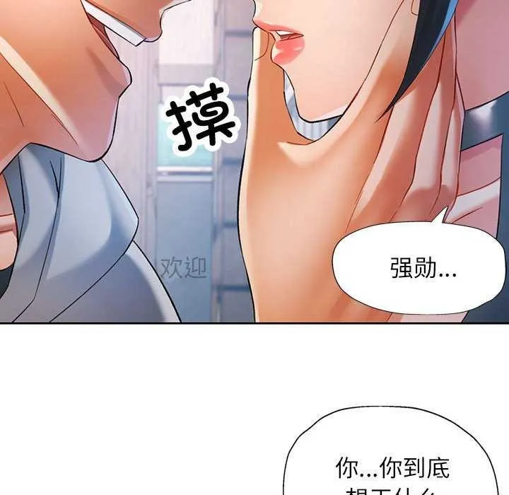 可以爱你吗 第38话
