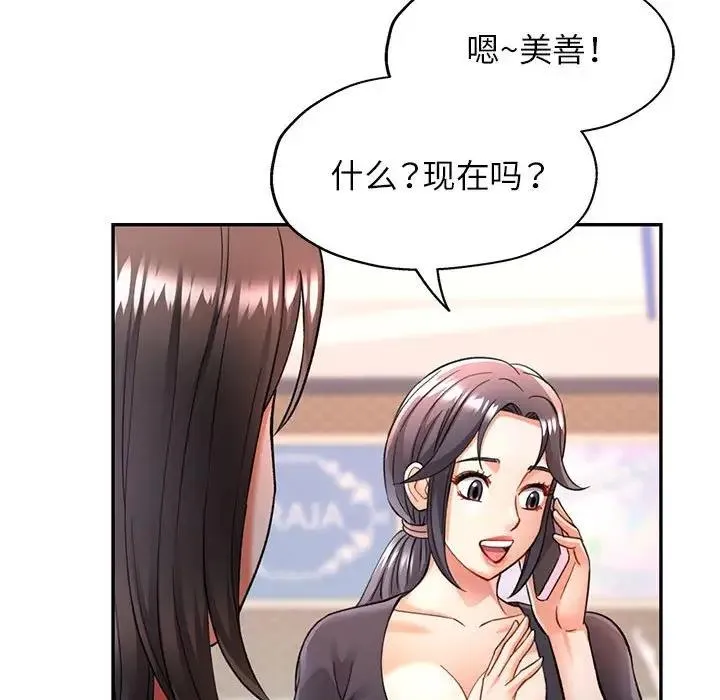可以爱你吗 第10话