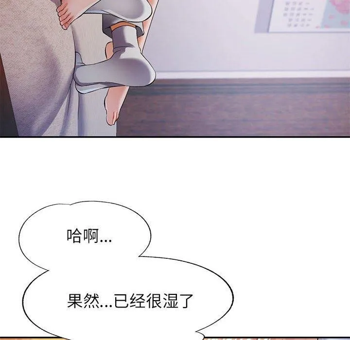 可以爱你吗 第36话