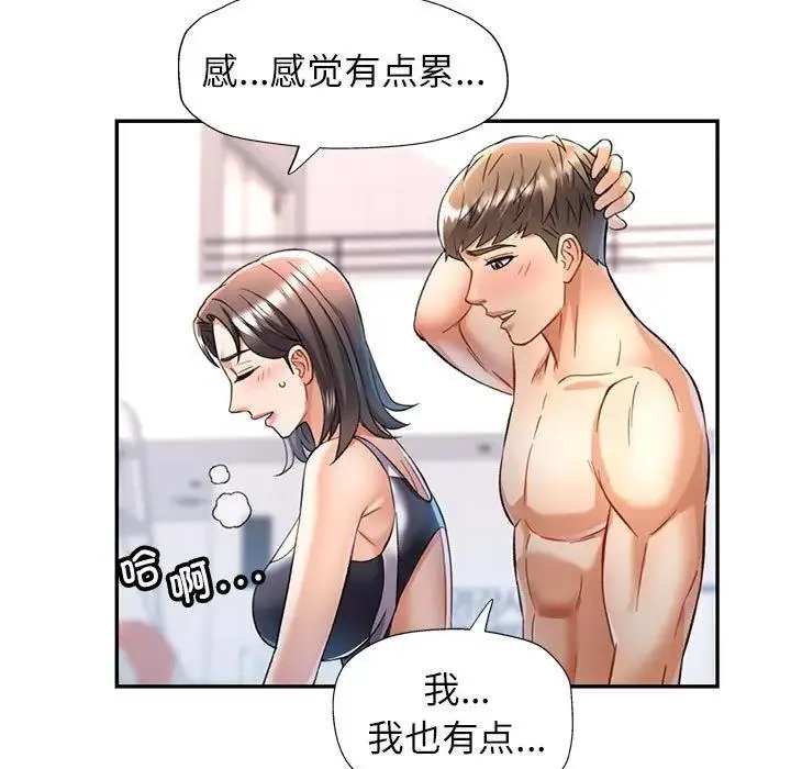 可以爱你吗 第13话