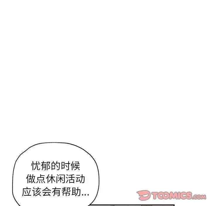 可以爱你吗 第10话