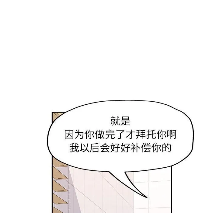 可以爱你吗 第32话