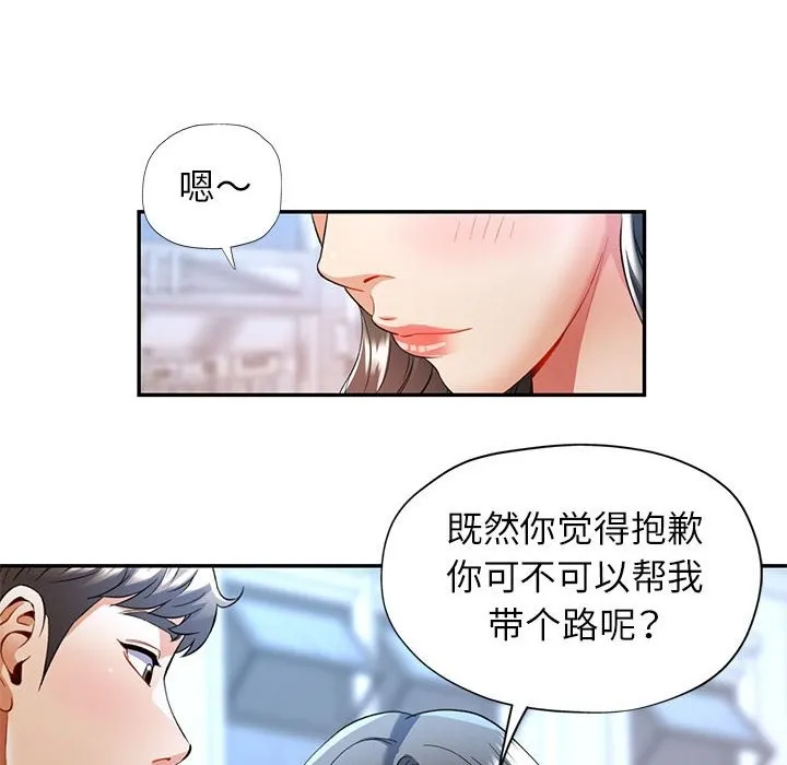 可以爱你吗 第24话