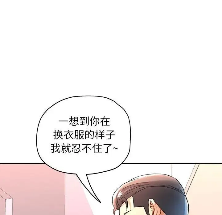 可以爱你吗 第12话