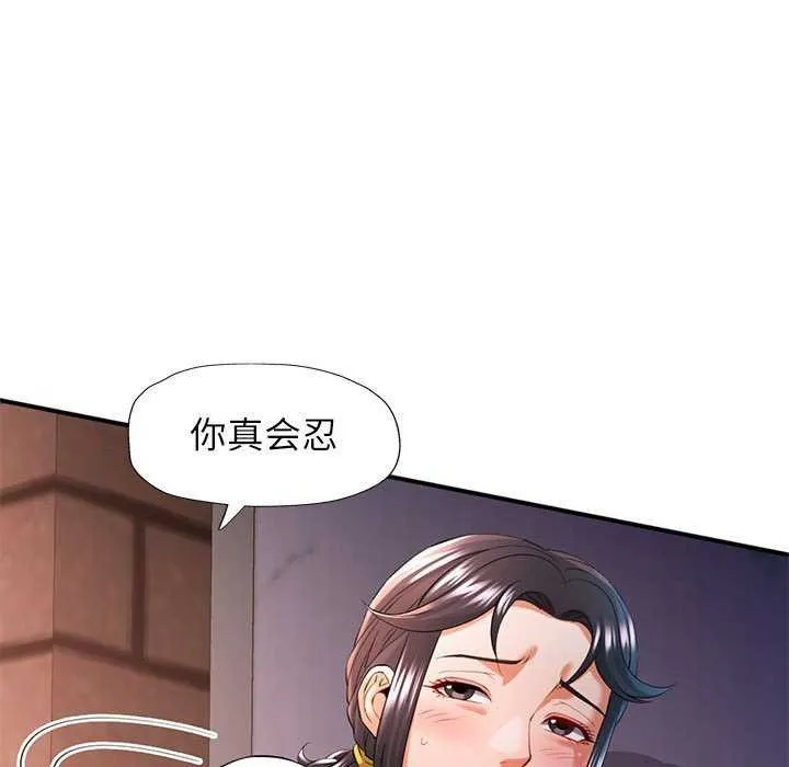 可以爱你吗 第39话