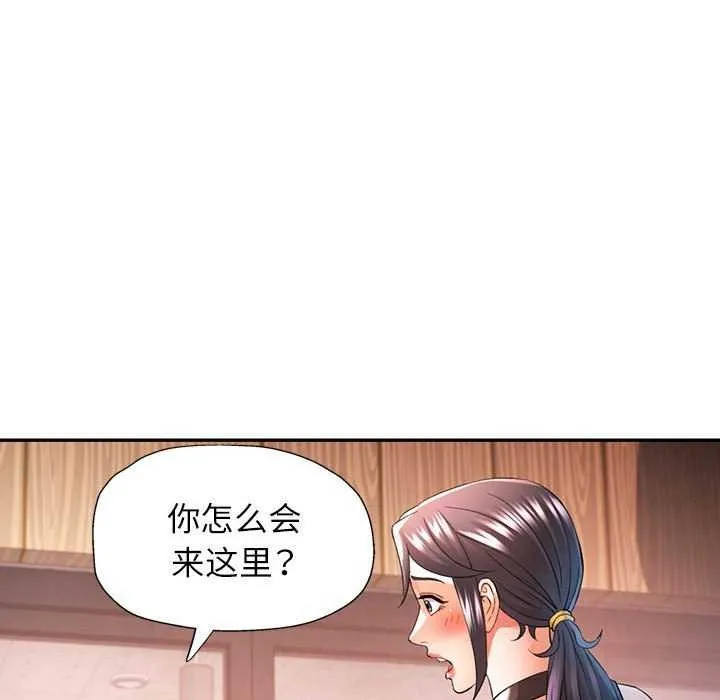 可以爱你吗 第38话