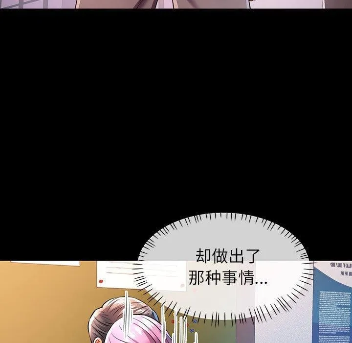 可以爱你吗 第34话