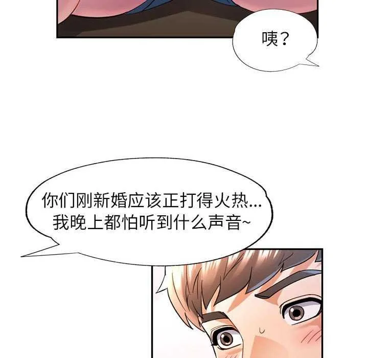 可以爱你吗 第40话