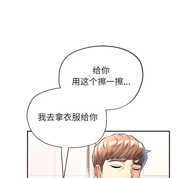 可以爱你吗 第15话