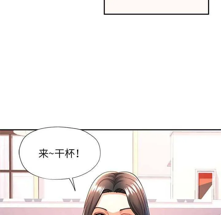 可以爱你吗 第40话