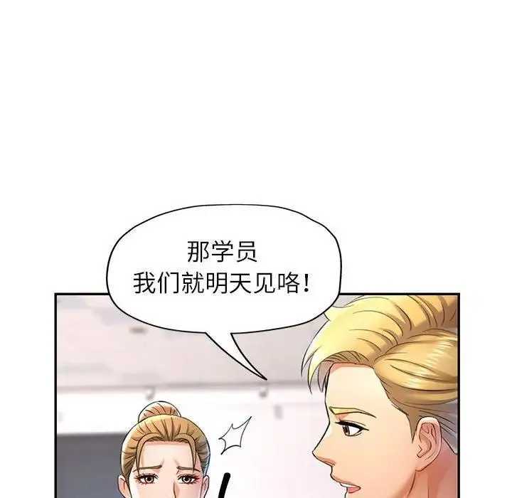 可以爱你吗 第13话