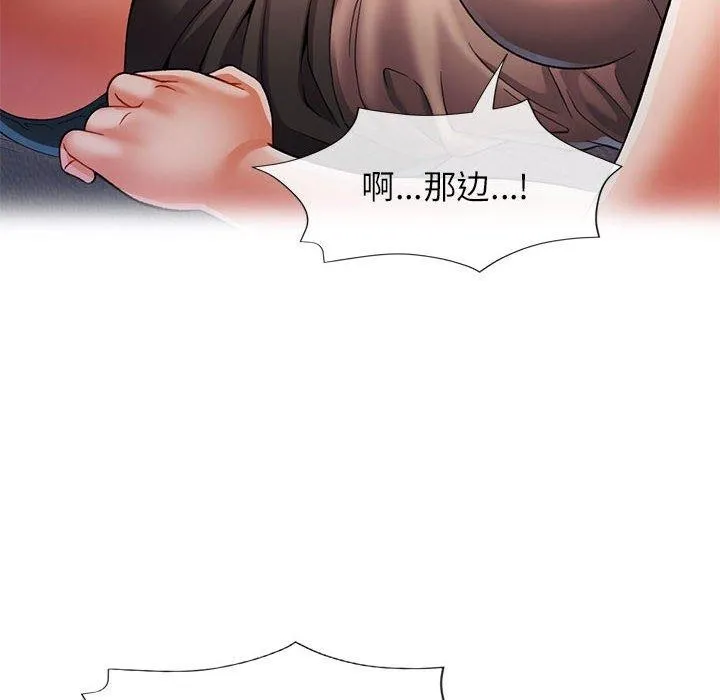 可以爱你吗 第23话