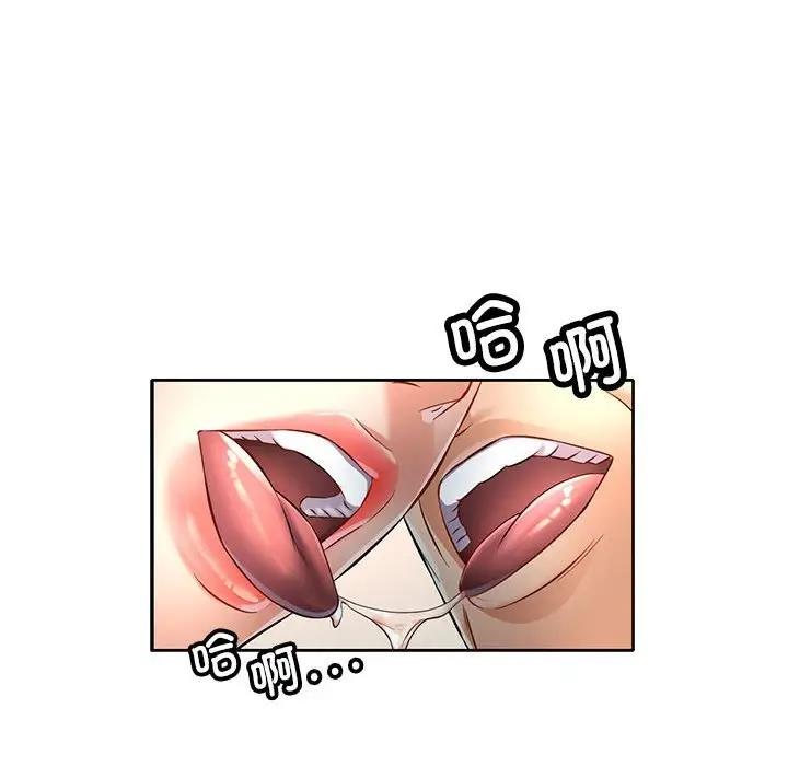 可以爱你吗 第6话