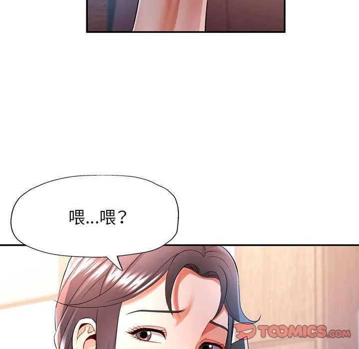 可以爱你吗 第37话