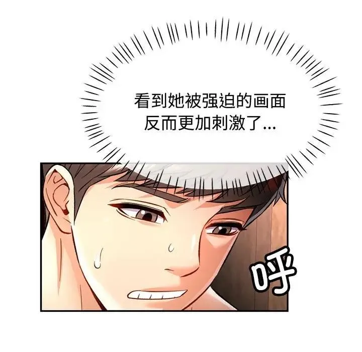可以爱你吗 第9话