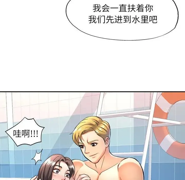 可以爱你吗 第13话