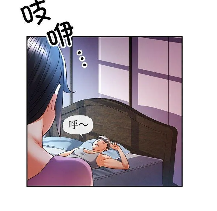 可以爱你吗 第31话
