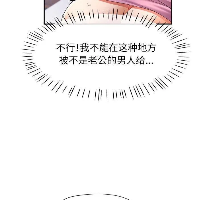 可以爱你吗 第30话