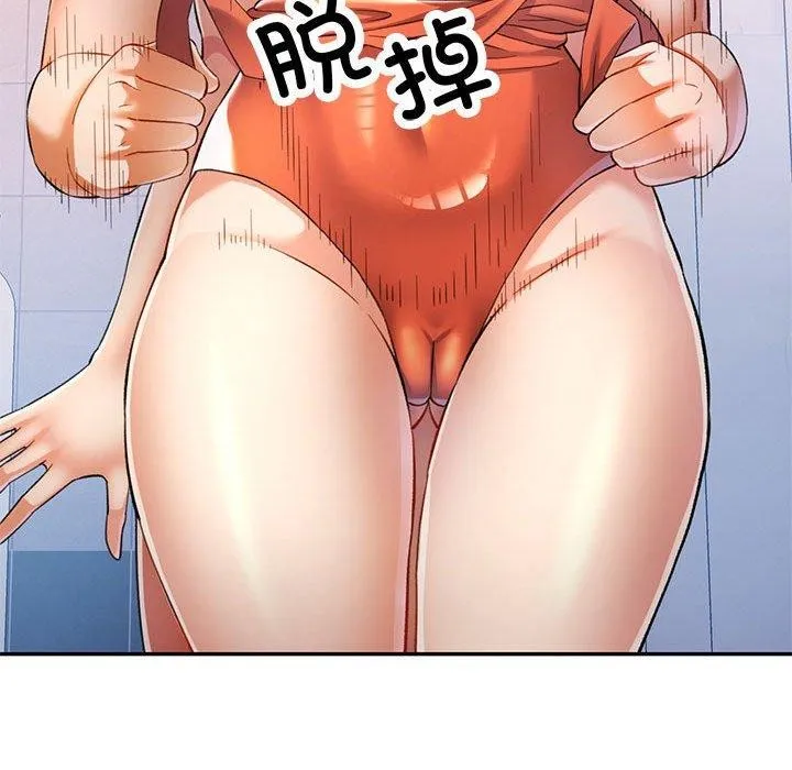 可以爱你吗 第31话