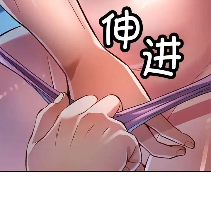 可以爱你吗 第17话