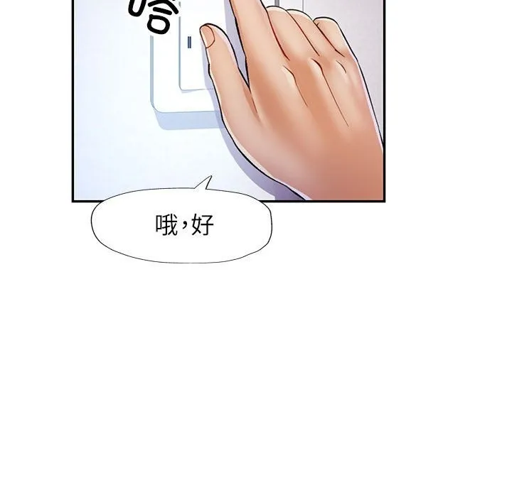 可以爱你吗 第20话