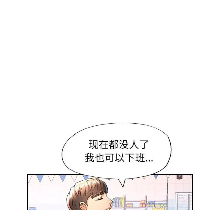 可以爱你吗 第18话