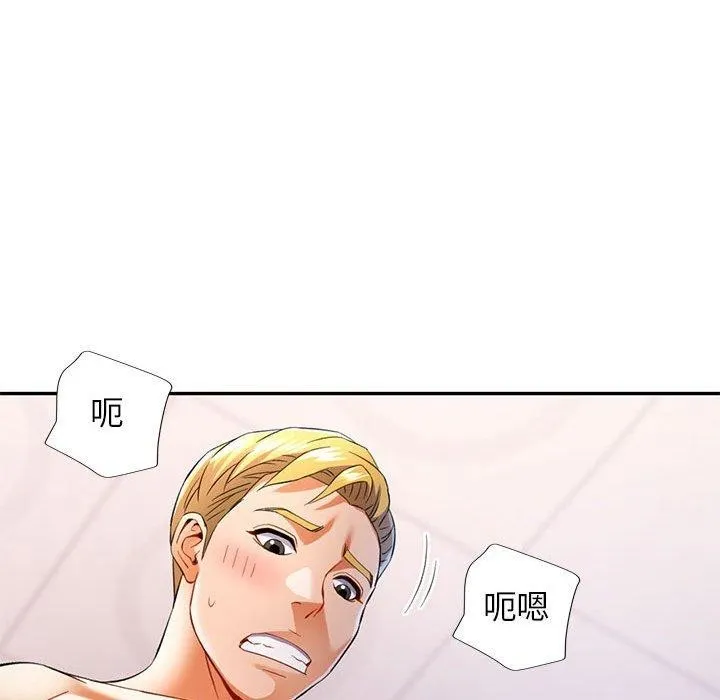 可以爱你吗 第31话