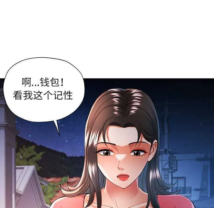 可以爱你吗 第41话