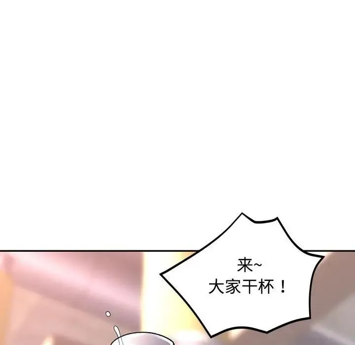 可以爱你吗 第8话