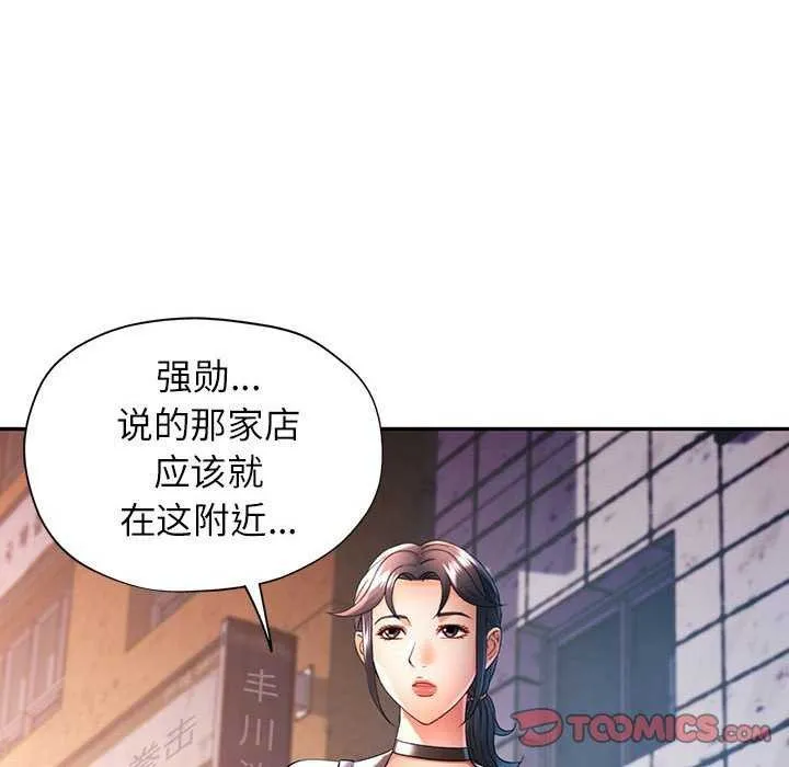可以爱你吗 第38话