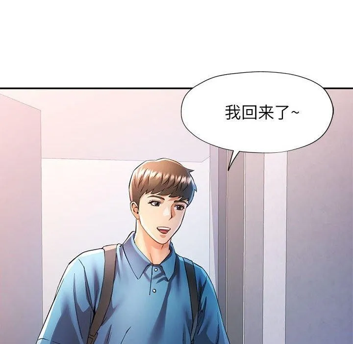 可以爱你吗 第35话
