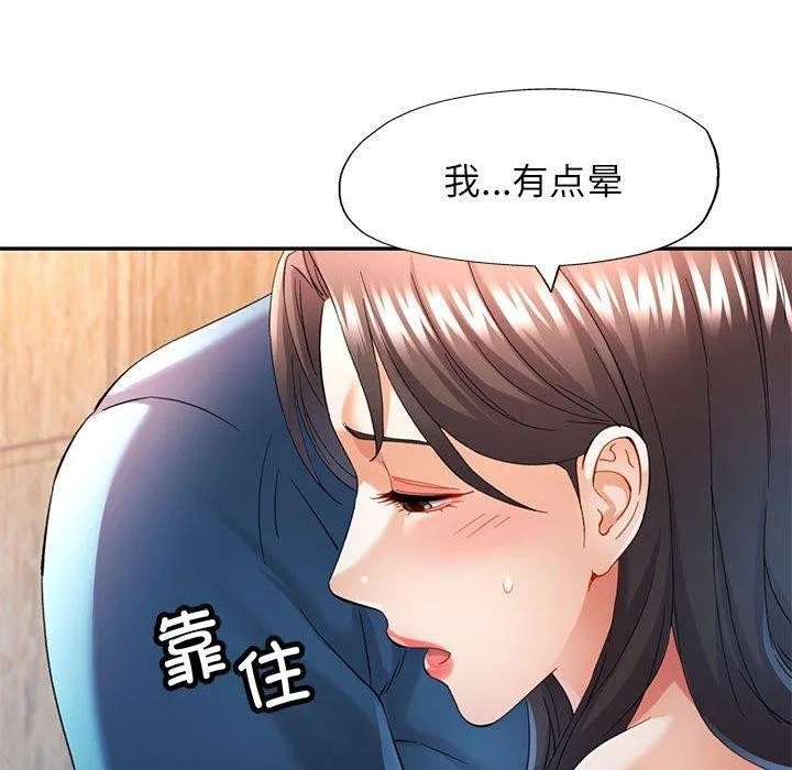 可以爱你吗 第35话