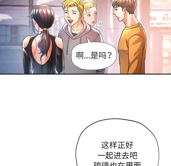 可以爱你吗 第38话