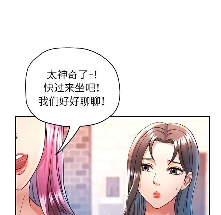 可以爱你吗 第18话