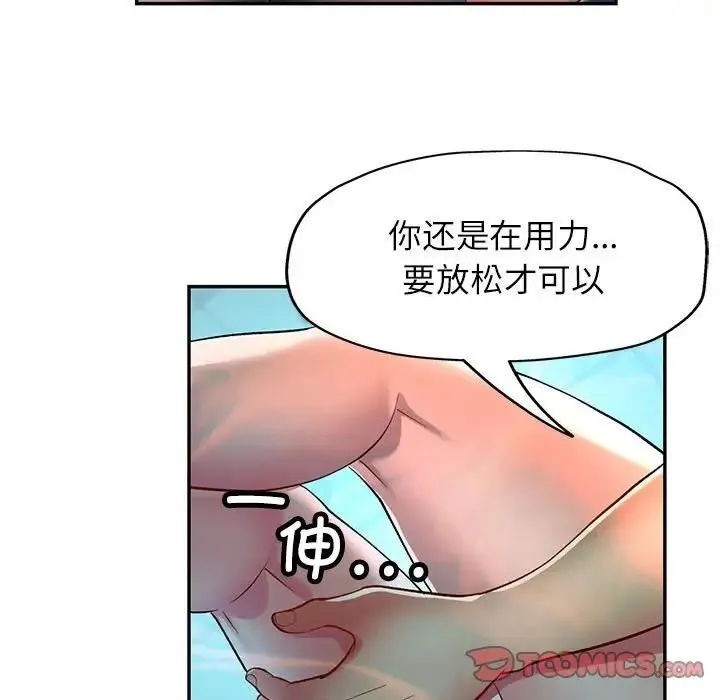 可以爱你吗 第13话